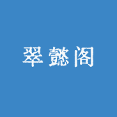 八方缘珠宝1