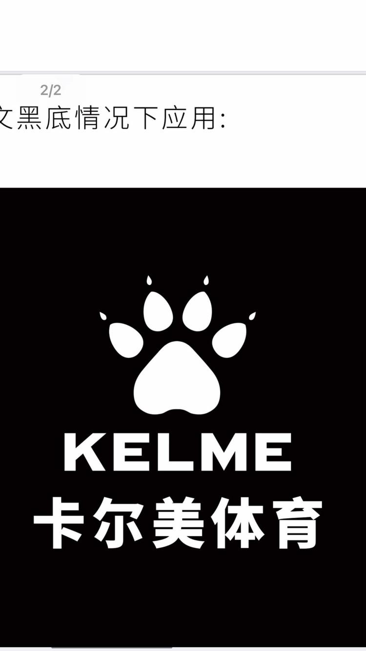 政和县卡尔美体育用品店的小店