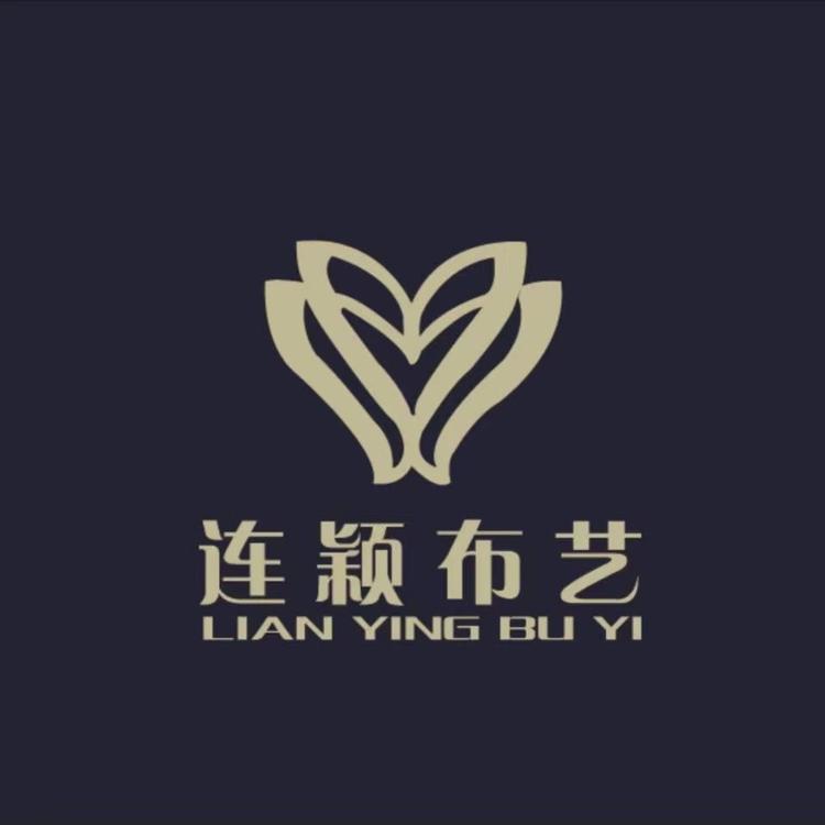 连颖窗帘布艺