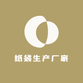 纸袋生产厂家