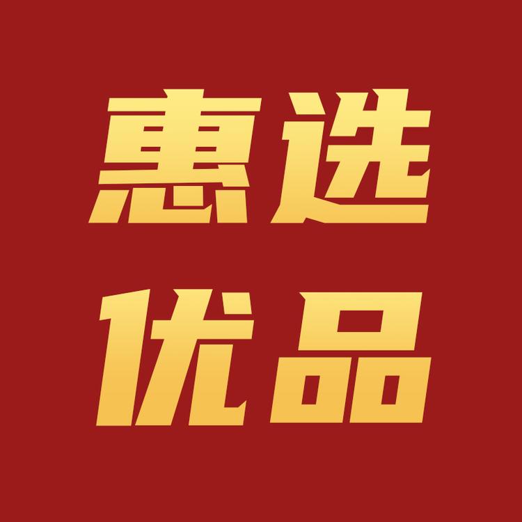 惠选优品二手3C数码