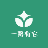 一路有它