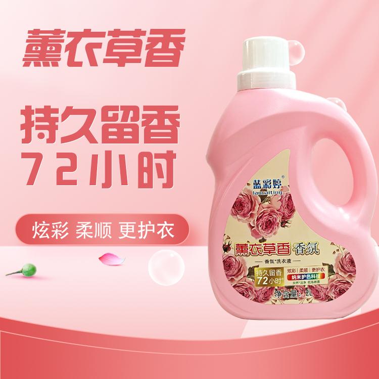 蓝彩婷日用品