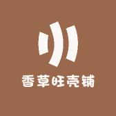 香草旺壳铺