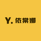 依棠娜严选