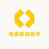 博赢数码配件
