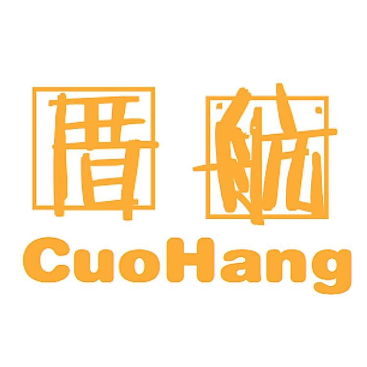 厝航工厂