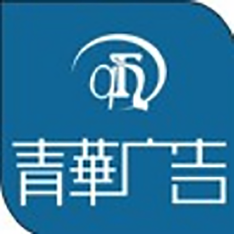 南安市霞美青华广告部的小店