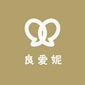 良爱妮服饰