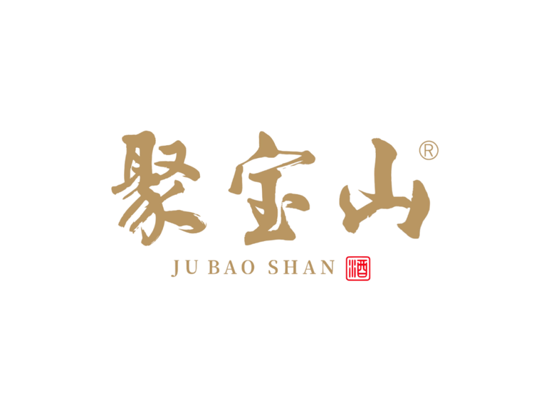 聚宝山酒类专营店