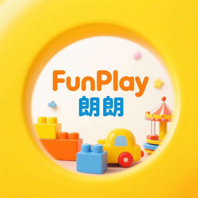 FunPlay朗朗好物