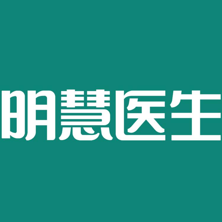 明慧医生健康专卖店