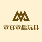 童真童趣玩具店
