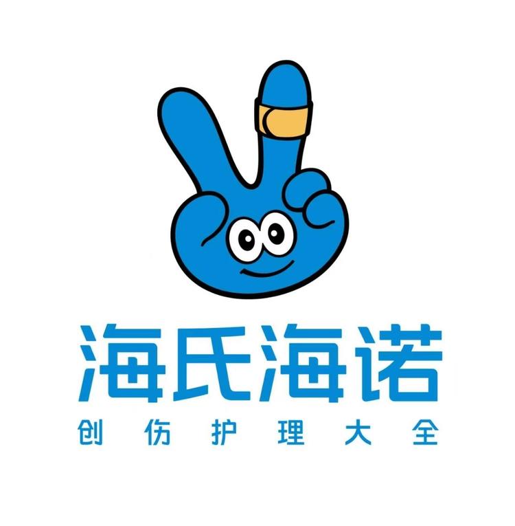 海氏海诺振华家庭护理专卖店