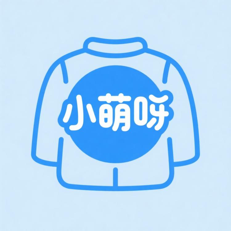 小萌吖服饰