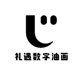 礼遇数字油画