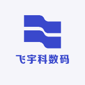 飞宇科数码