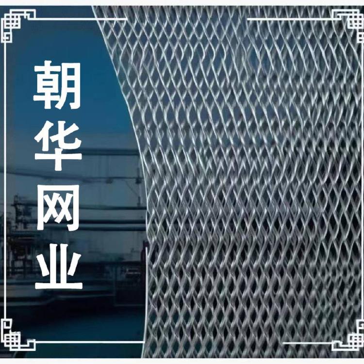 朝华网业