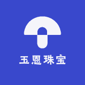 玉恩珠宝