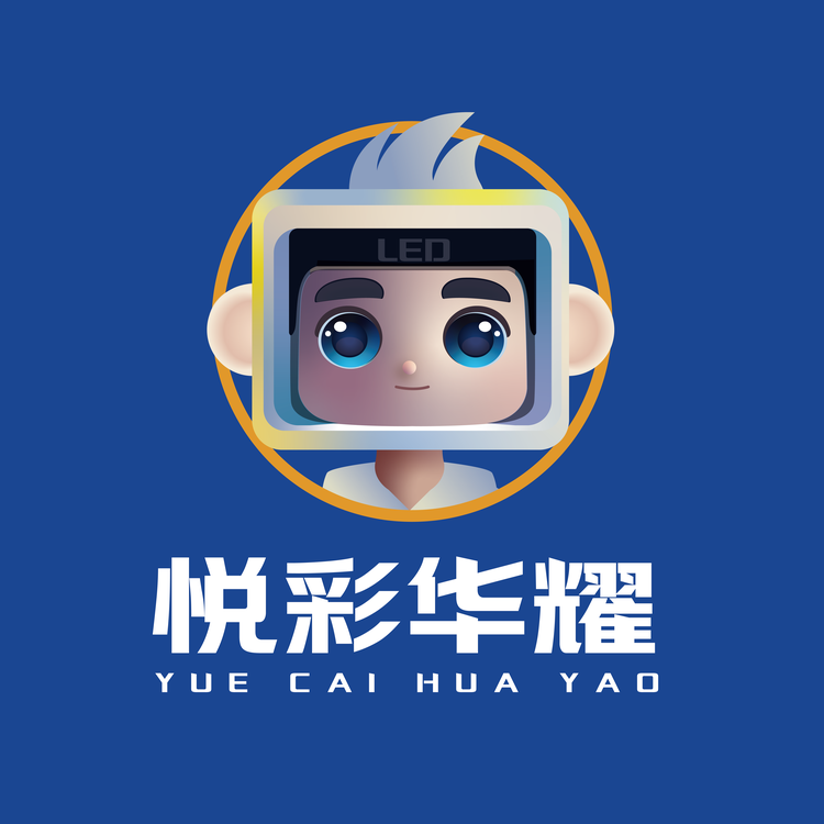 济南悦彩屏LED显示屏厂家