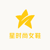 星时尚女鞋小店