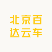 百达云车 徐老板