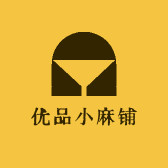 优品小麻铺