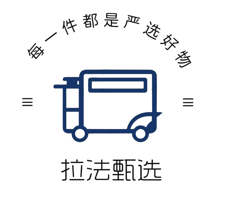 拉法甄选