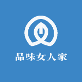 品味女人家轻奢女装