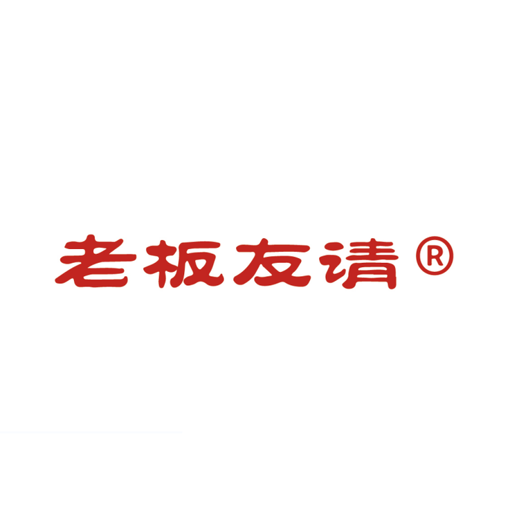 老板友请品牌高端红橙