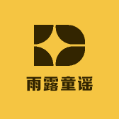 雨露童谣工厂店