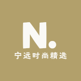 宁远时尚精选店
