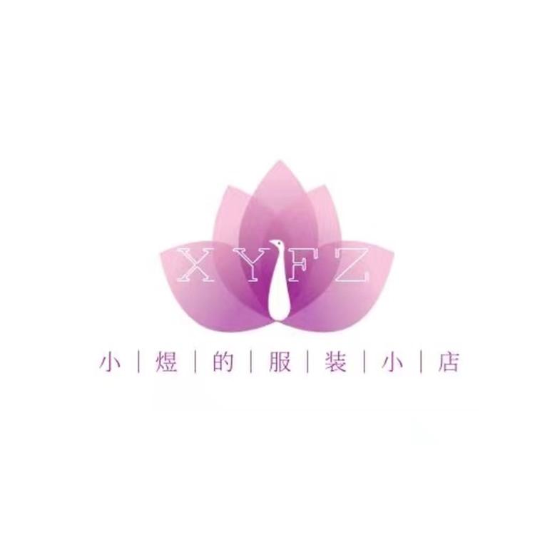 小煜的服装小店个体店