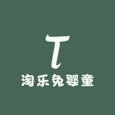 淘乐兔婴童