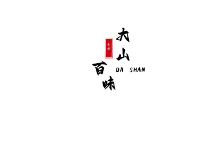 大山藏百味
