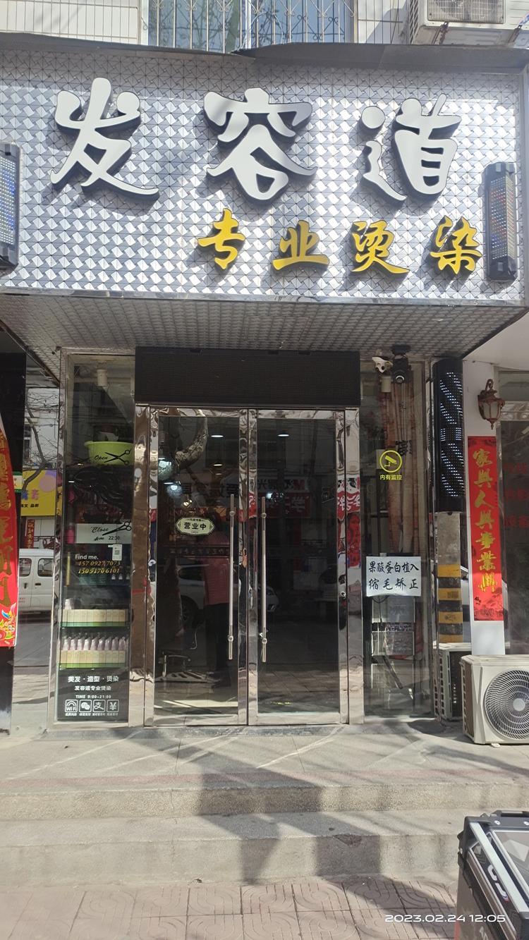 千阳县精点发容道发屋的小店