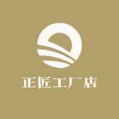 正匠工厂店