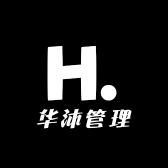 华沐管理