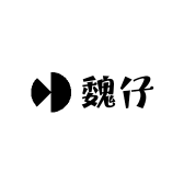 魏仔小杂渔