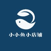 小小鱼小店铺