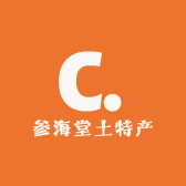 参海堂土特产