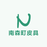南森町皮具