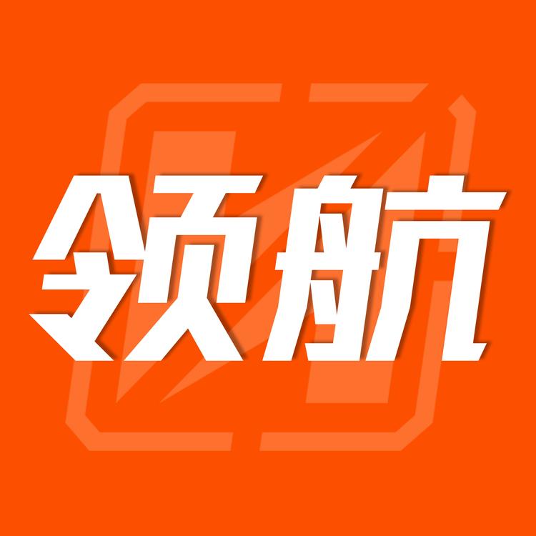 领航工具