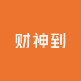 财神到女装