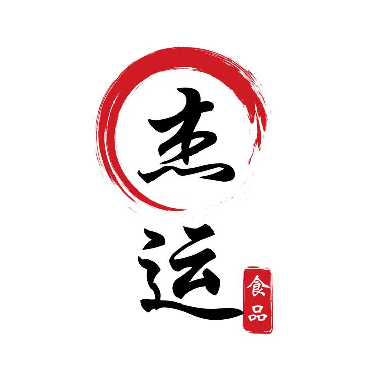 杰运食品