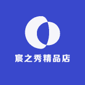 宸之秀精品店