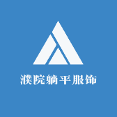 桐乡市濮院躺平服饰