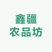 鑫疆农品坊
