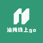 汕拇线上go