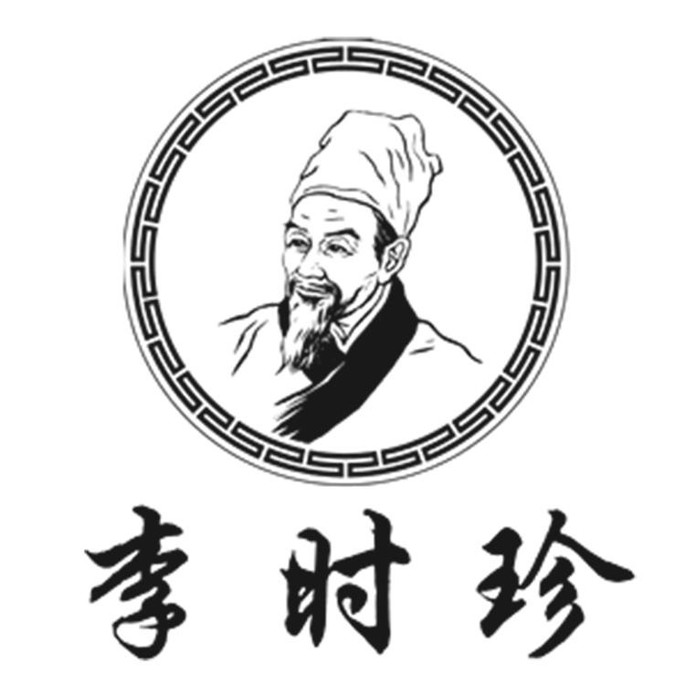 李时珍南菲保健品专卖店